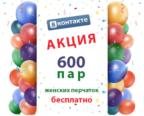 Для социальных, активных и мобильных!